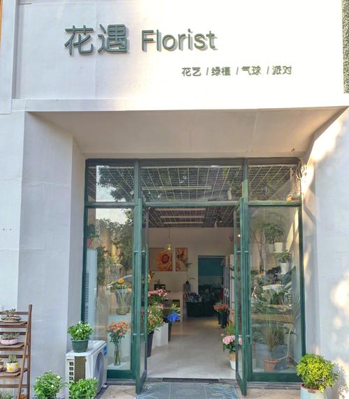 花遇官方正版登录入口缩略图