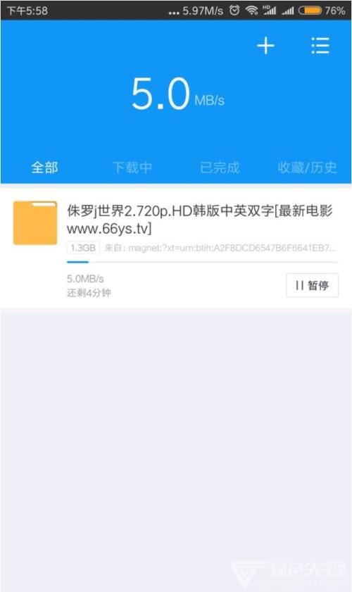 手机迅雷会员手机在线观看