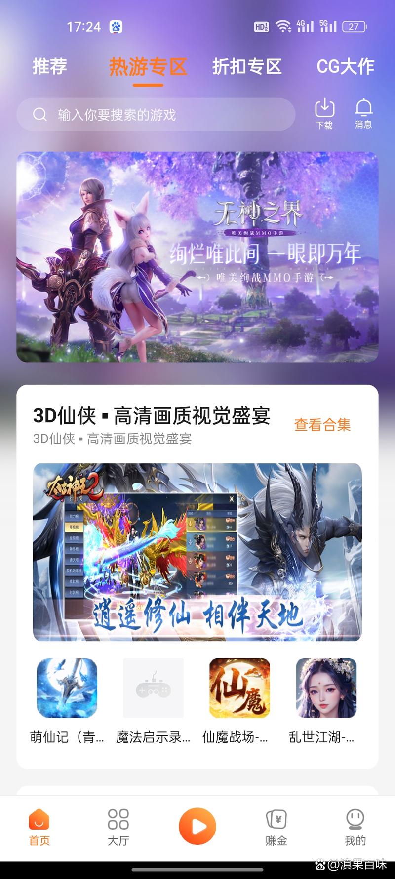 yjs6cn游戏盒子免费国语缩略图