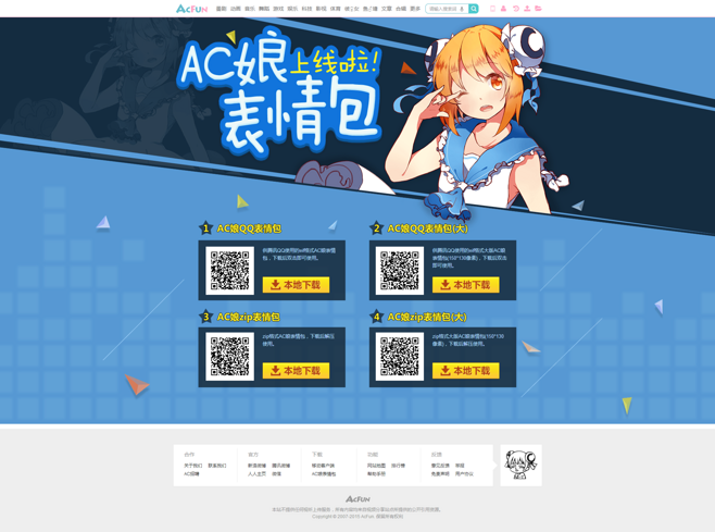 acfan黄化版流鼻血2023年蓝色旧版无广告图标