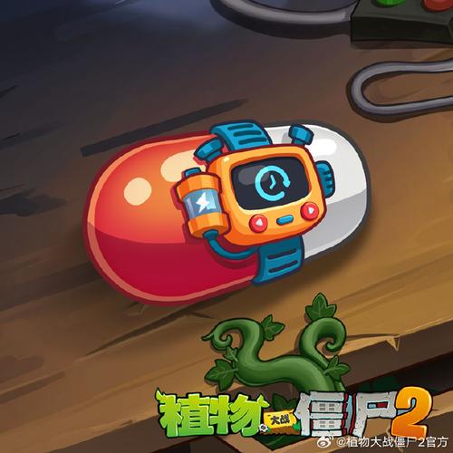 植物大战僵尸2开挂器免费版游戏截图