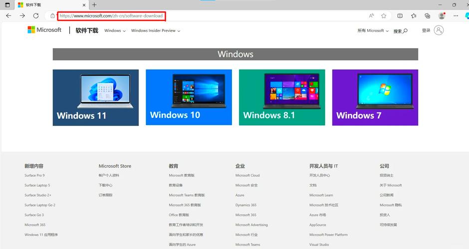 Microsoft 官网页面版