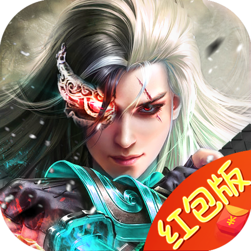 九阴绝学红包版九紫游戏完美版