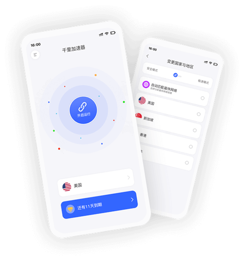 千里加速器免费观看缩略图