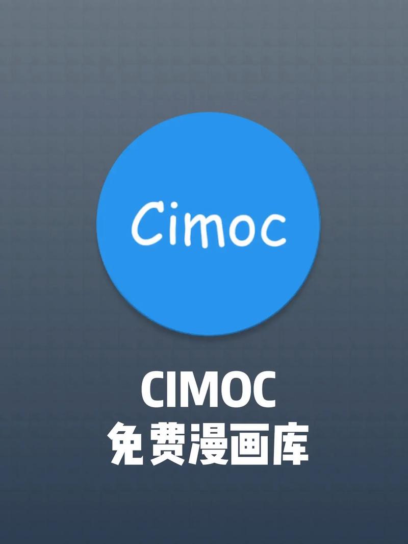 cimoc漫画官方游戏截图