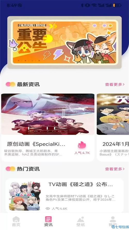 香香漫画官方网页图标