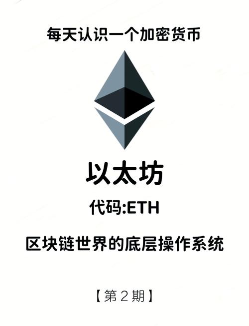以太坊什么时候发布游戏截图