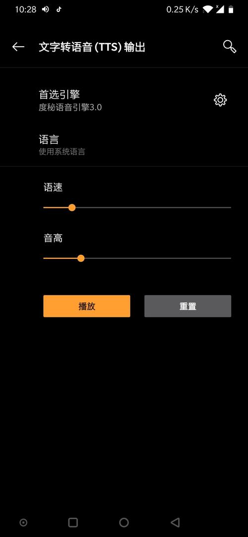 小冰tts语音引擎安卓版缩略图