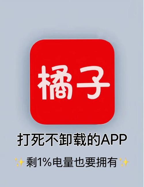 橘子免费追剧app游戏截图