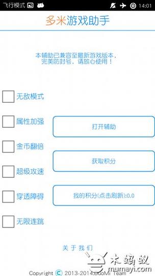时空猎人辅助游戏截图