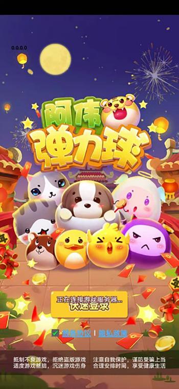 阿伟弹力球赚钱版官方游戏截图