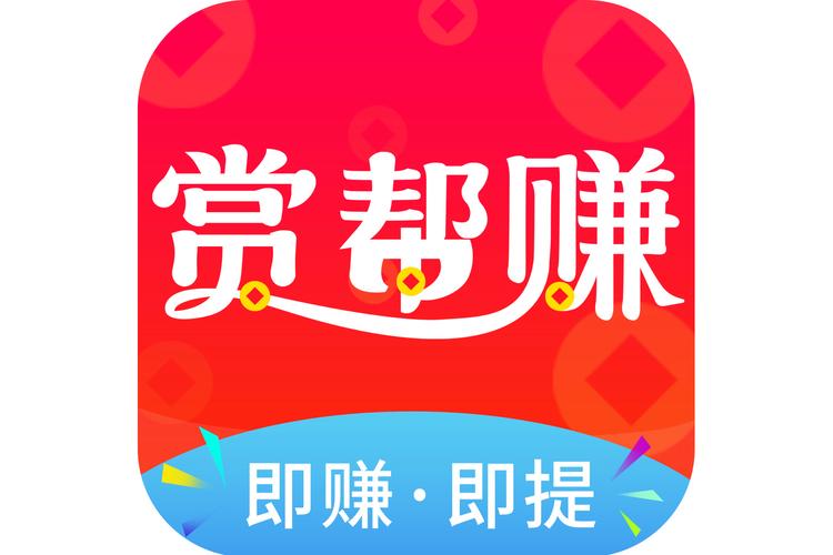 赏赚帮赚钱缩略图