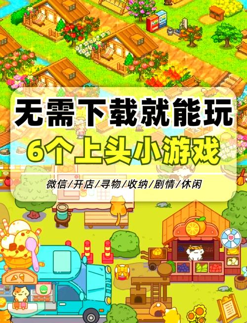 无广告的微信小游戏 联机