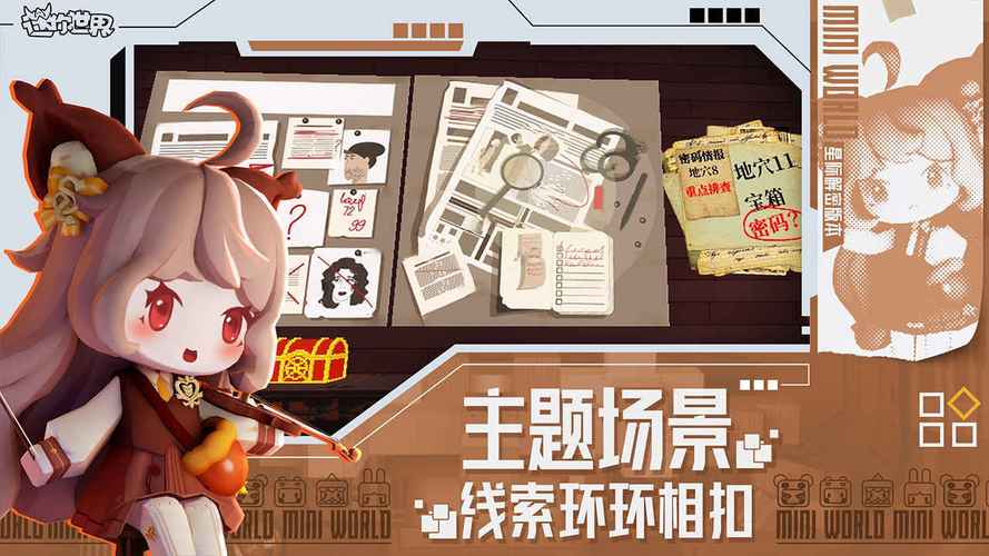 迷你世界助手黑科技2022精简版游戏截图