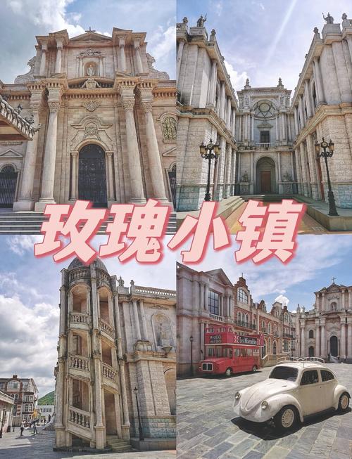 手机qq玫瑰小镇缩略图