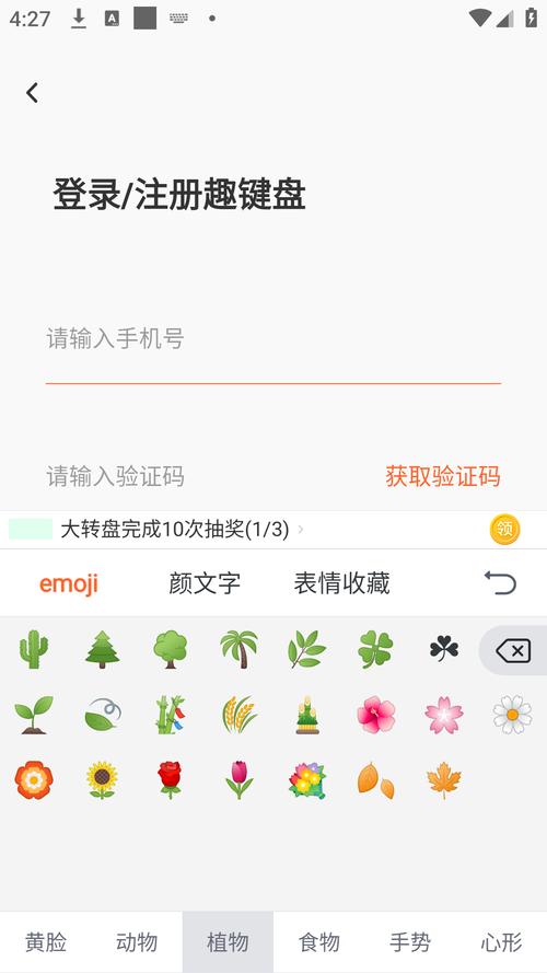 趣键盘极速版怎么打字赚钱缩略图