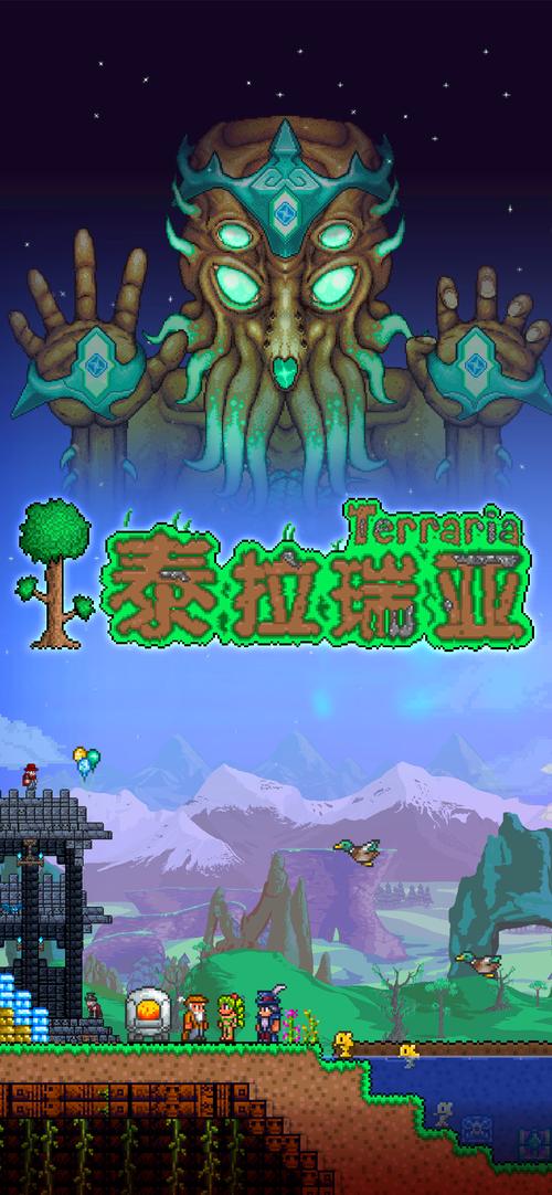 tmodloader游戏移植版汉化版缩略图