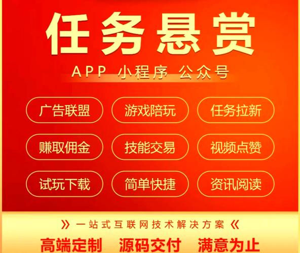 小白悬赏任务平台无广告版缩略图