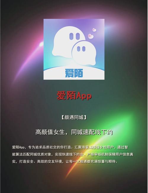 同城快约媚聊交友缩略图