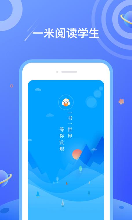 一米阅读蓝色版无广告免费缩略图