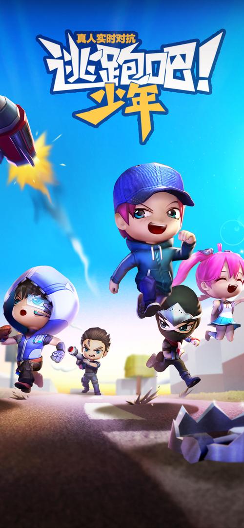 逃跑吧少年内置修改器2022缩略图