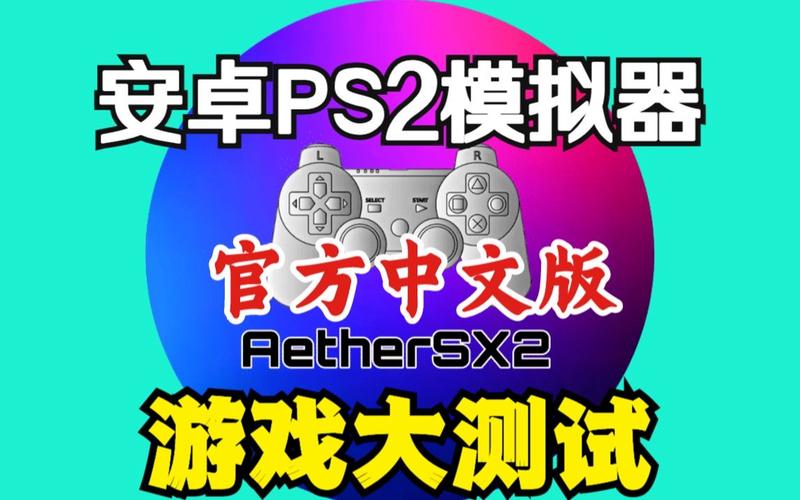 以太模拟器官方正版游戏截图