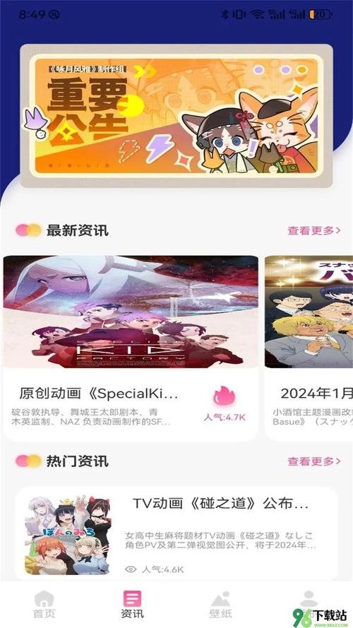 香香漫画APP官方脸部特效安卓游戏截图