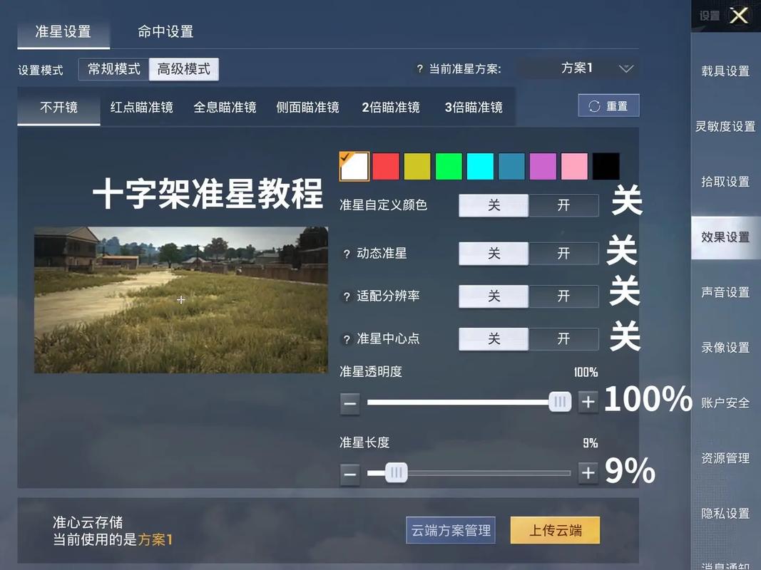 和平文件十字架链接专业版