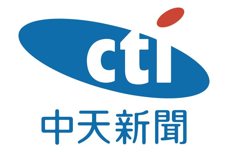 台湾中天新闻台直播高清游戏截图