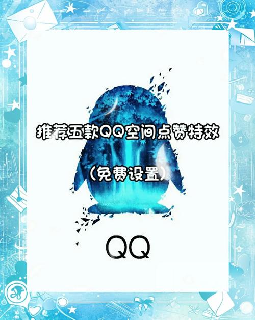 QQ互赞神器最新版本更新内容分享方法无删减版游戏截图