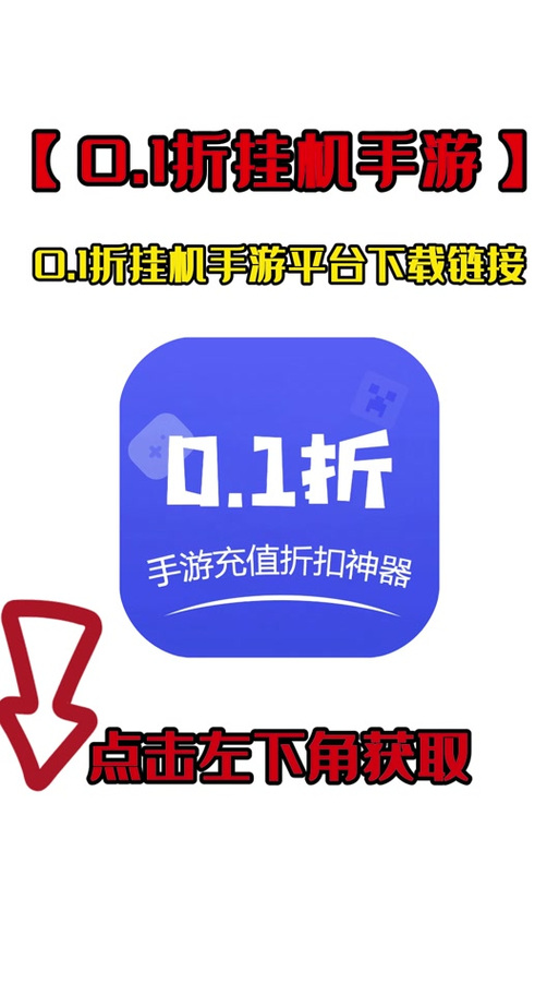 买挂在哪里买游戏挂永久免费游戏截图