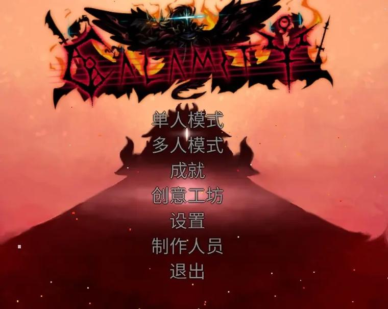 tmodloader灾厄汉化包无限能量版缩略图