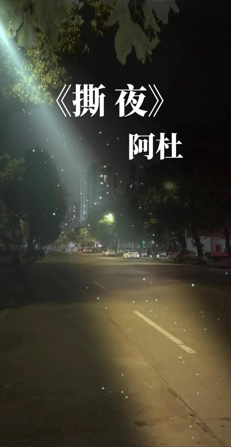 撕夜直播APP免费游戏截图