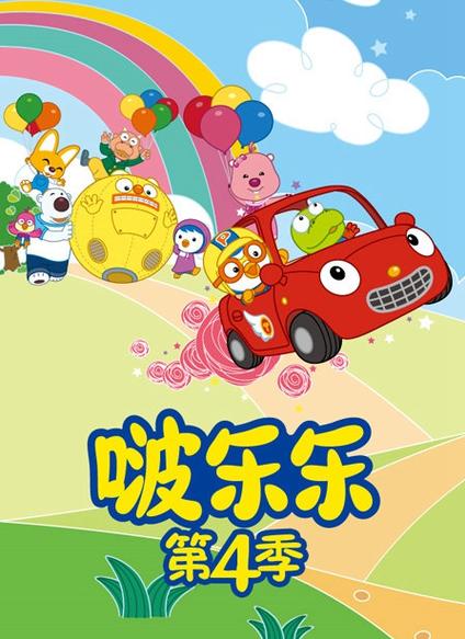 啵乐啵乐漫画漫画缩略图