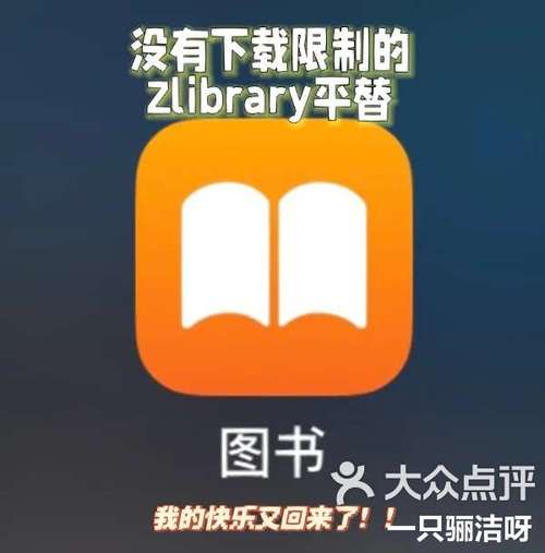 爱下电子书旧版游戏截图