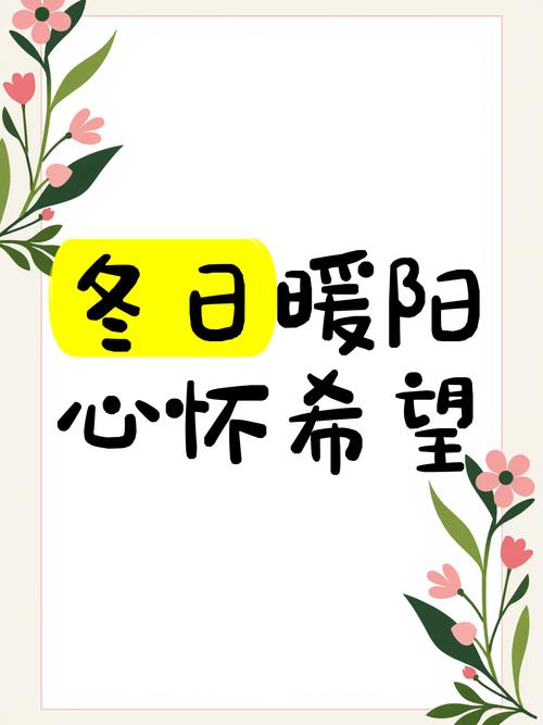 初冬暖阳安卓游戏截图