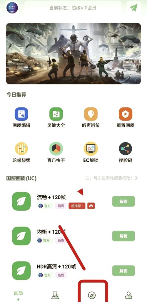 pubg全皮肤美化包无限能量版缩略图