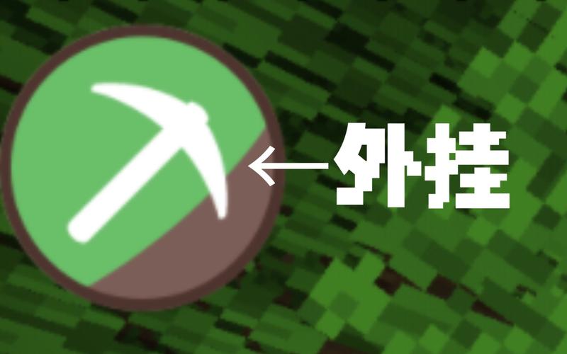 我的世界外挂游戏截图