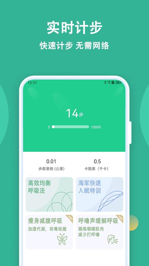 乐乐计步赚钱缩略图