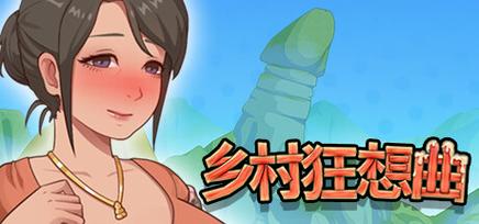 乡村狂想曲GB永久免费版图标