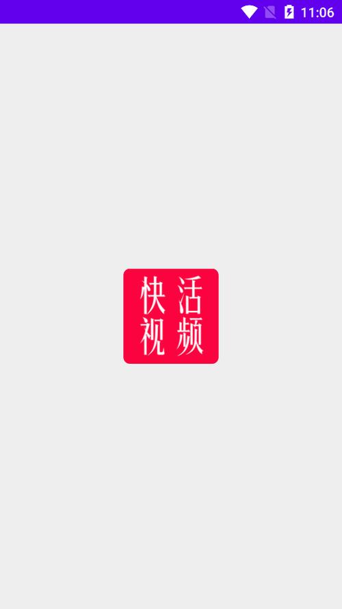 快活视频app手机版移动端游戏截图