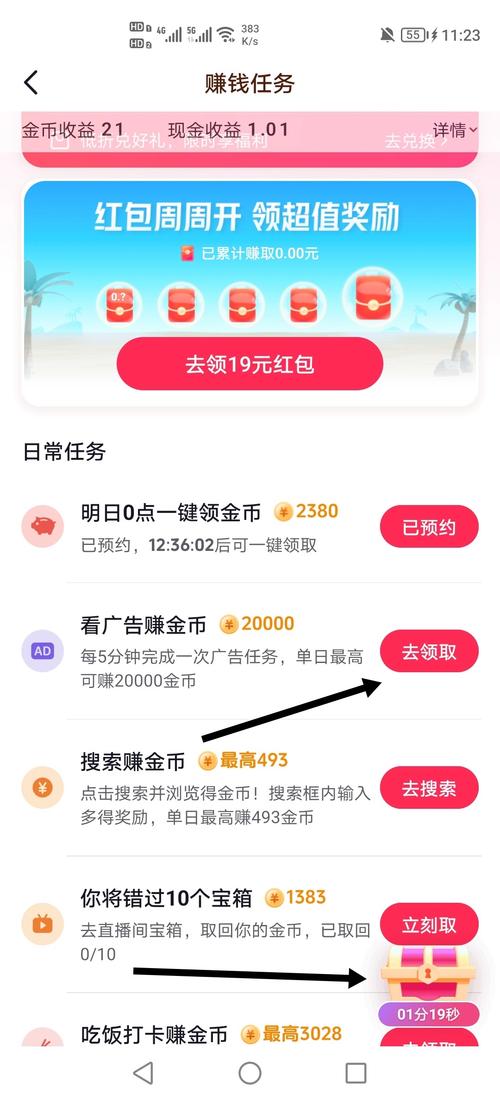 抖赚精灵挂机赚钱版极速版2023游戏截图