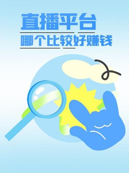 富贵直播安装免费赚钱版游戏截图