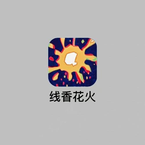 花火资讯app最新版本缩略图