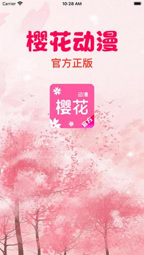 樱花动漫破解版永久免费安装破解版永久VIP游戏截图