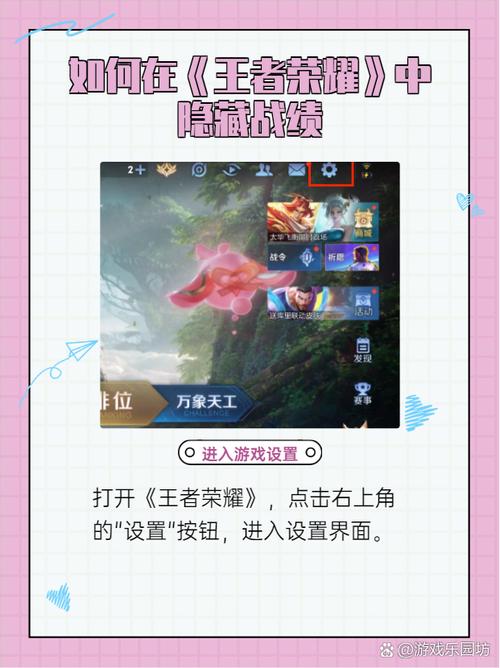 查看别人隐藏战绩的方法游戏截图