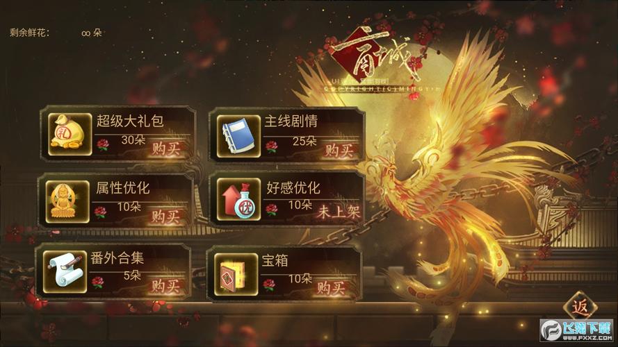 橙光游戏清软皇帝破解版最新无限金币版