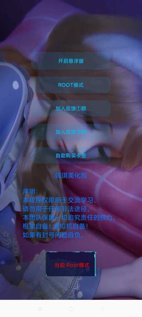 佩奇美化包免卡密防封最新版缩略图
