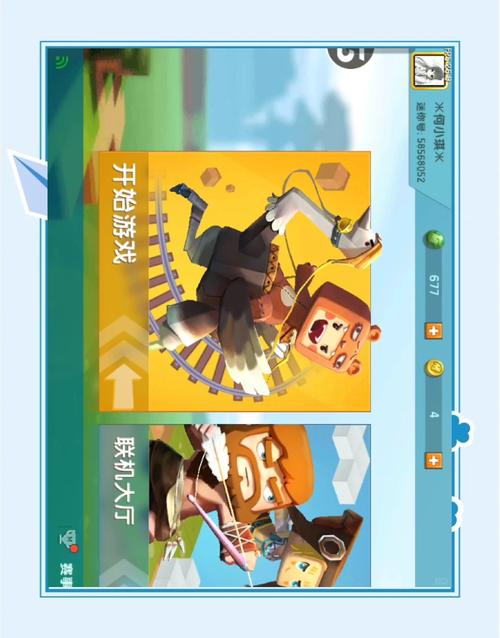 盗版迷你世界不用实名认证经典版无广告游戏截图
