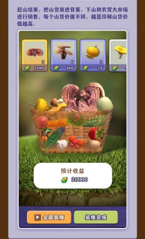 一起去赶山红包版正式版游戏截图